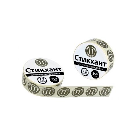 Наклейки на патроны Стикхант Шайба П (пуля) кал. 12, 16