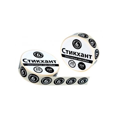 Наклейки на патроны Стикхант Шайба 6 кал.16, 20