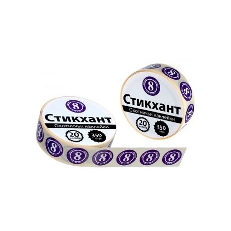 Наклейки на патроны Стикхант Шайба 8 кал.16, 20