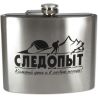 Фляжка СЛЕДОПЫТ PF-BD-F06