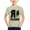 Футболка детская "Я - рыбак" цв.бежевый