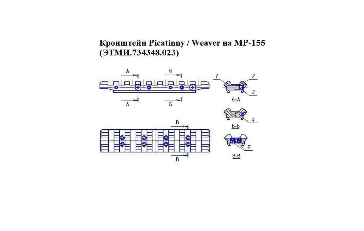 Планка weaver чертеж