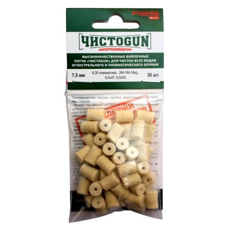 Войлочные патчи ЧИСТОGUN, 6,35 пневматика, .264 Win.Mag., 6,5х47, 6,5х55., диаметр 7,5 мм, 50 шт./уп.