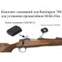 Основание МАК заднее для Remington 700(1480-0012)