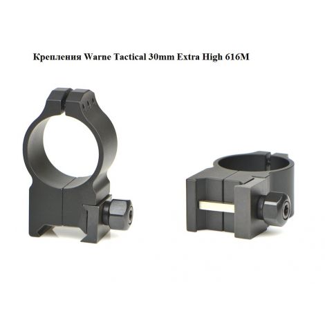 Крепления Warne Tactical 30mm Extra High 616M