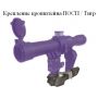 Крепление кронштейна ПОСП / Тигр