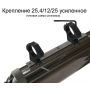 Крепление 25,4/12/25 усиленное