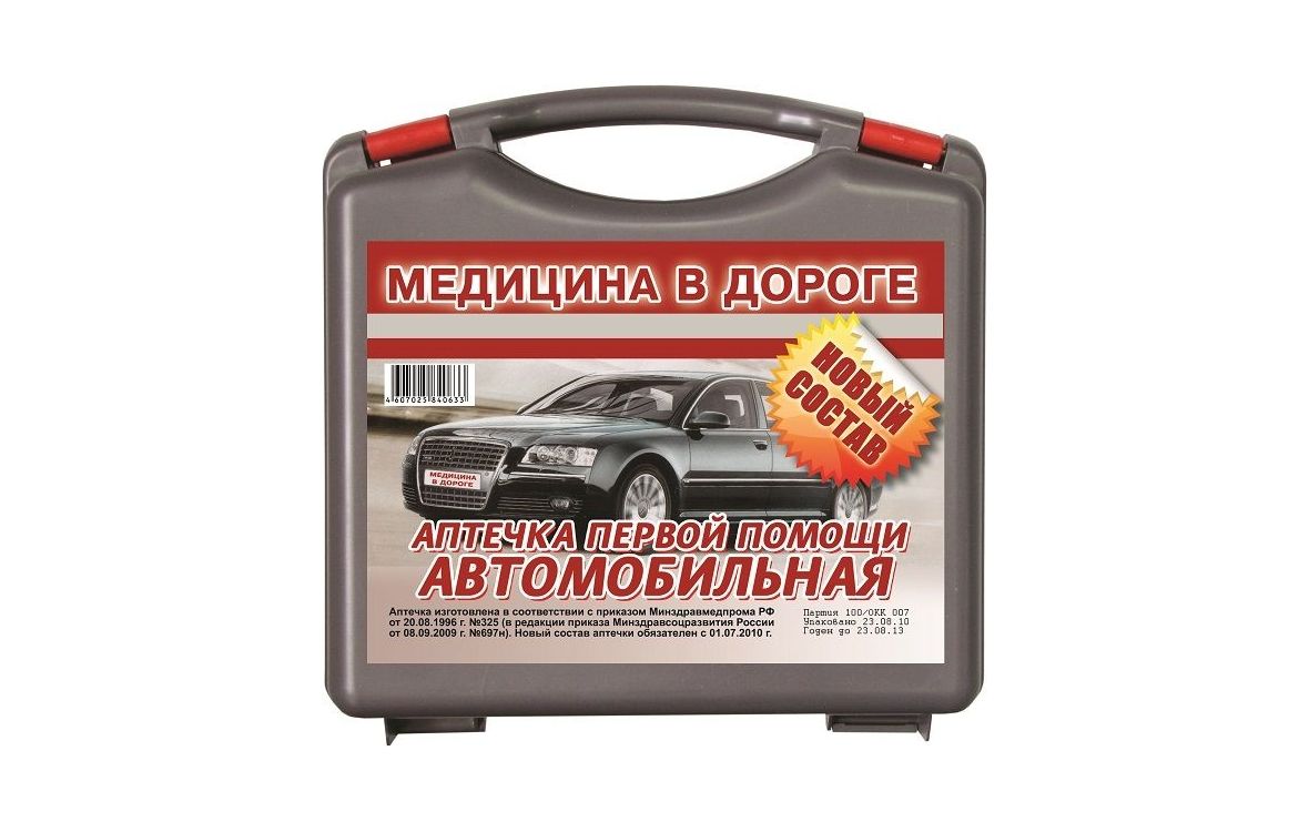 Аптечка автомобильная картинка для детей