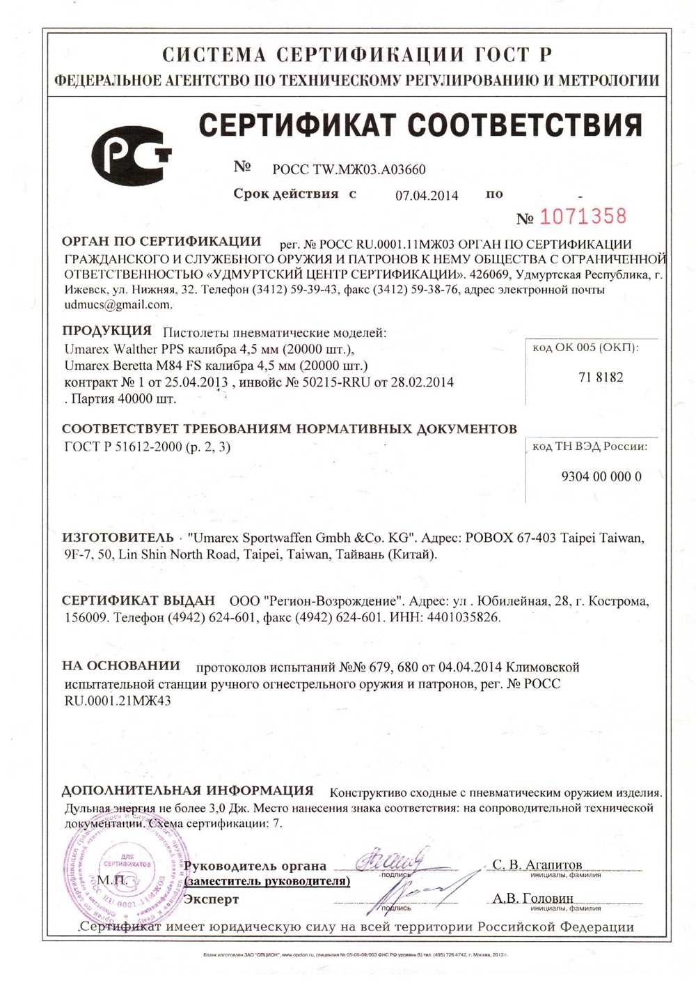 0Umarex%20Beretta%2084FS%204,5%20%D0%BC%